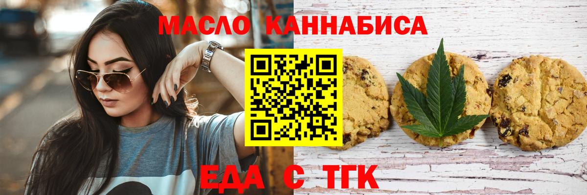 Назарово  Canna-Cookies марихуана  Вход с VPN 