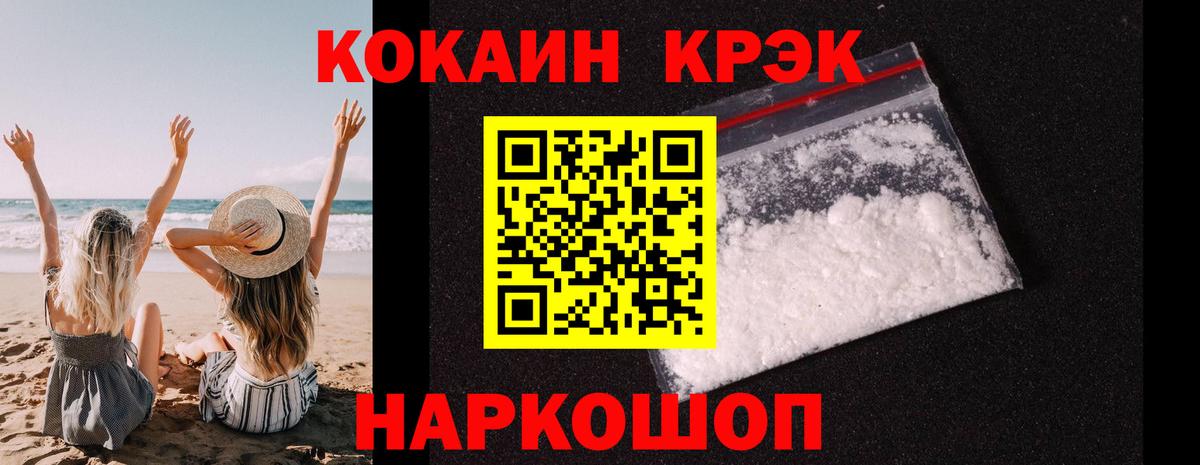 КОКАИН 98% Назарово