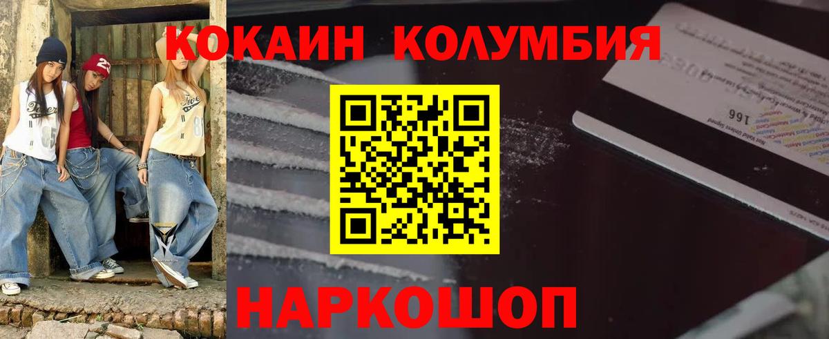 Назарово  КОКАИН Эквадор  Вход с VPN  КОКАИН  Cocaine Fish Scale 