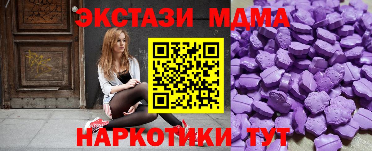 Ecstasy 99%  Вход с VPN  Назарово 