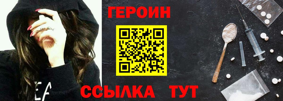 ГЕРОИН Афган  Вход с VPN  Назарово 