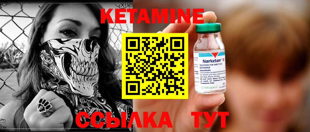 КЕТАМИН VHQ  Вход с VPN  Назарово  КЕТАМИН ketamine 