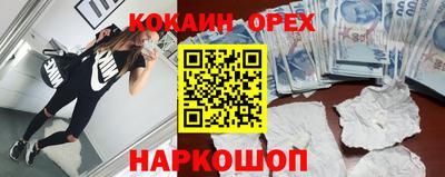кокаин перу Гусь-Хрустальный