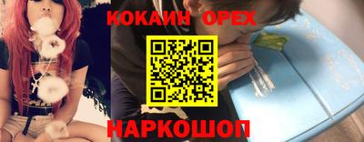 кокаин перу Гусь-Хрустальный