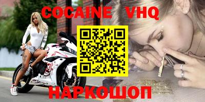 кокаин перу Гусь-Хрустальный