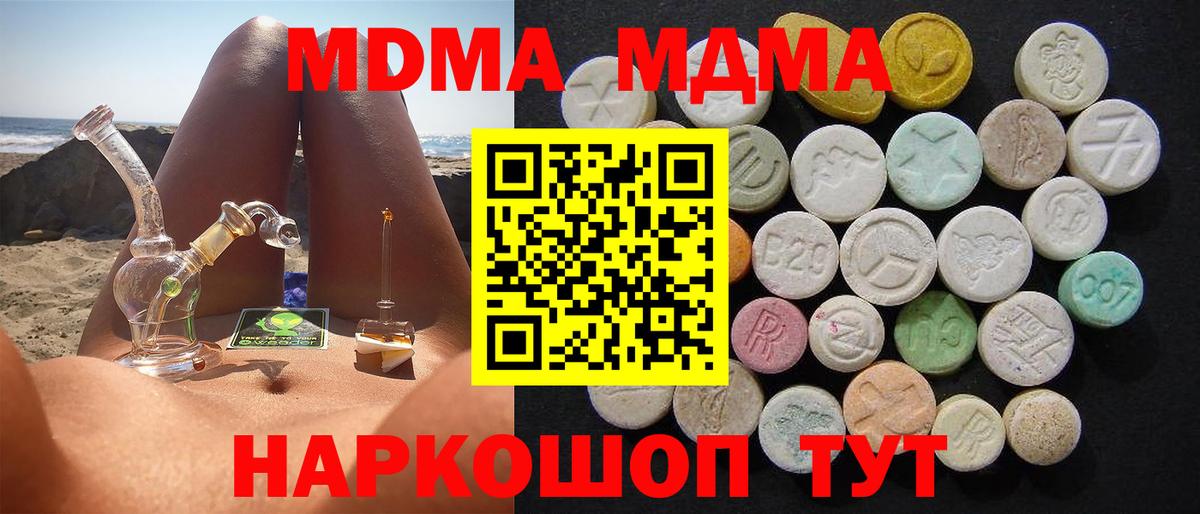 Назарово  MDMA crystal  МДМА  Вход с VPN 