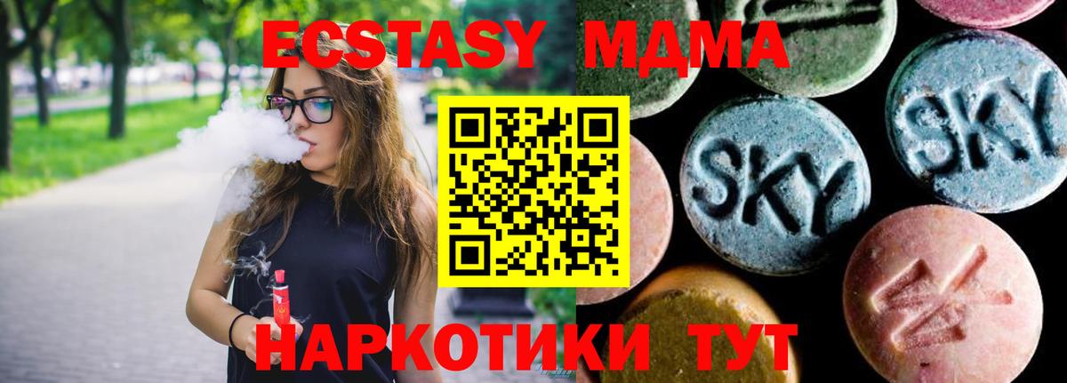 МДМА молли Назарово