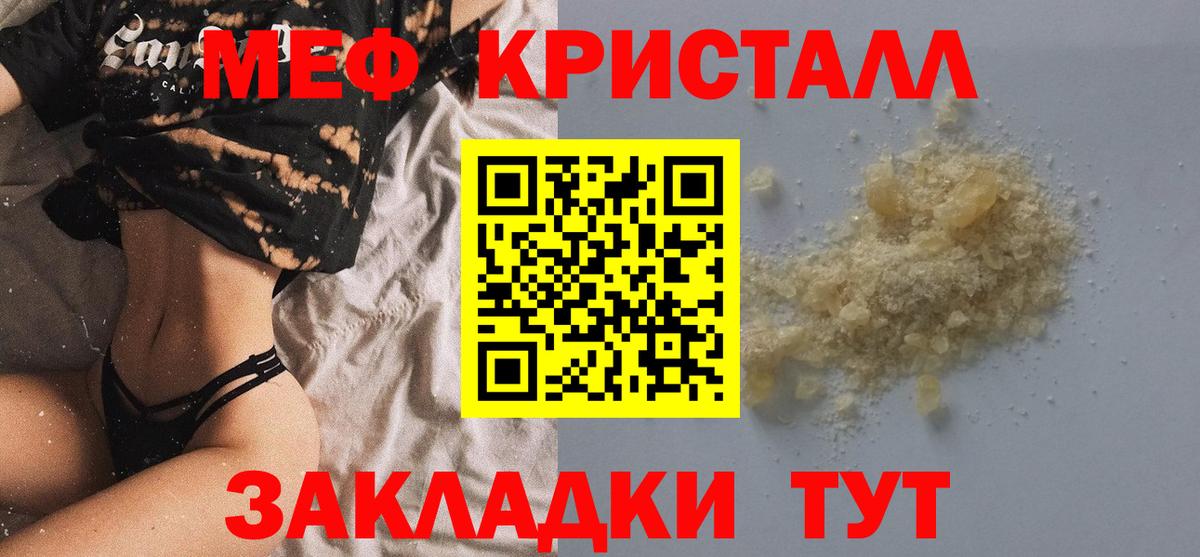 Назарово  МЯУ-МЯУ мука  МЯУ-МЯУ  хочу наркоту  Мефедрон кристаллы  hydra онион  Мефедрон  Вход с VPN 