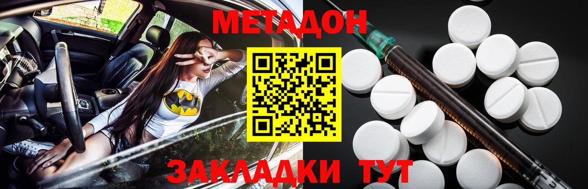 Назарово  Метадон мёд  Вход с VPN  МЕТАДОН кристалл 