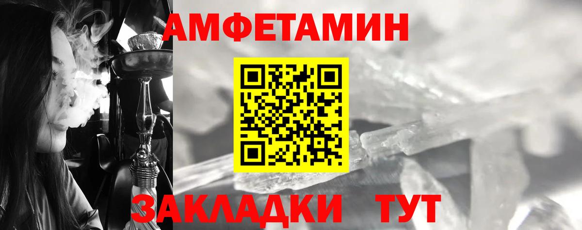 Назарово  МЕТАМФЕТАМИН  Вход с VPN  Метамфетамин пудра 