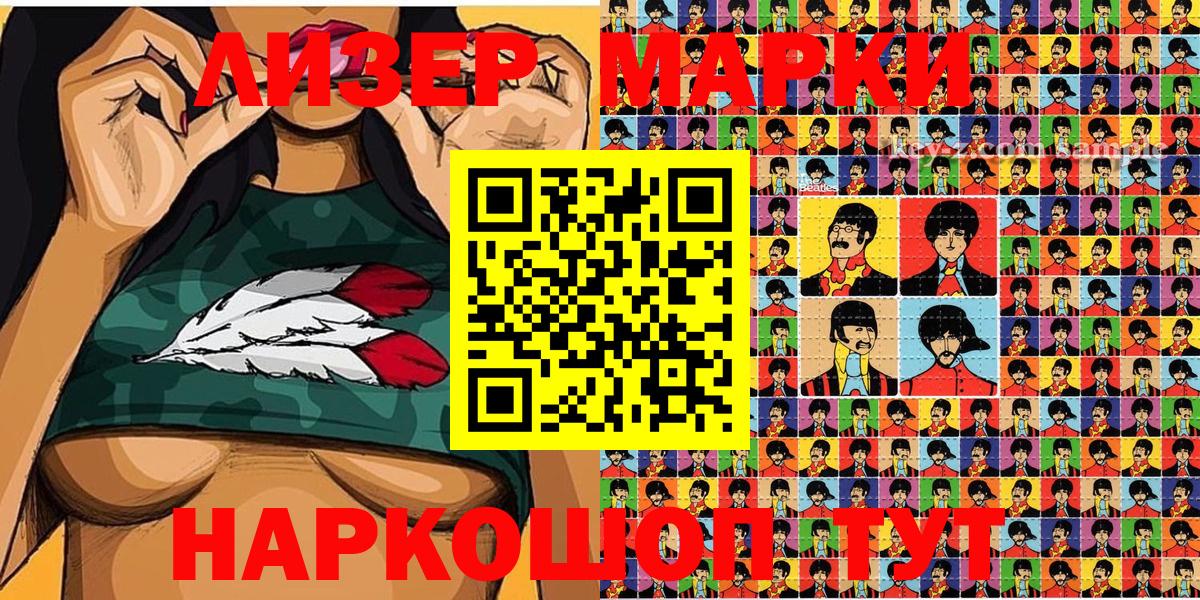 Марки 25I-NBOMe  Вход с VPN  Марки N-bome 1,8мг  Назарово  Марки N-bome 1,8мг 