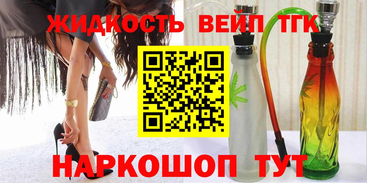 Дистиллят ТГК концентрат  Вход с VPN  Назарово 